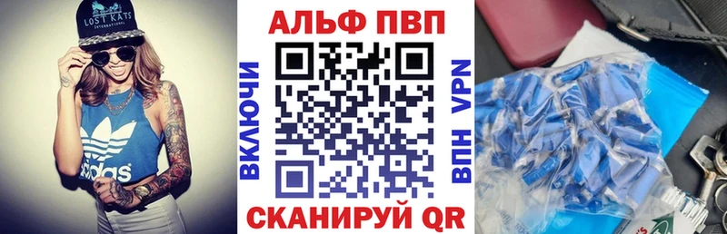 Альфа ПВП Соль Сорск