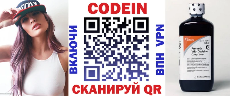 Codein Purple Drank  Сорск 