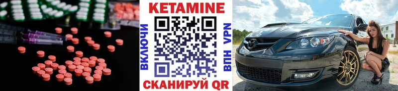 КЕТАМИН ketamine  Сорск 